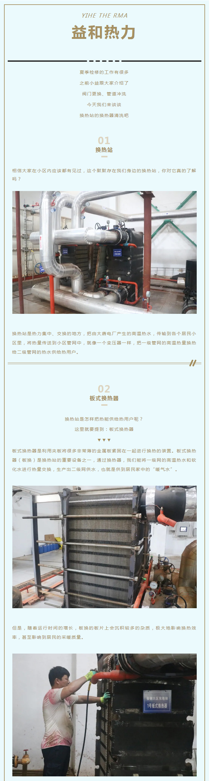 事關(guān)供暖的最終效果！這項工作必不可少！_01