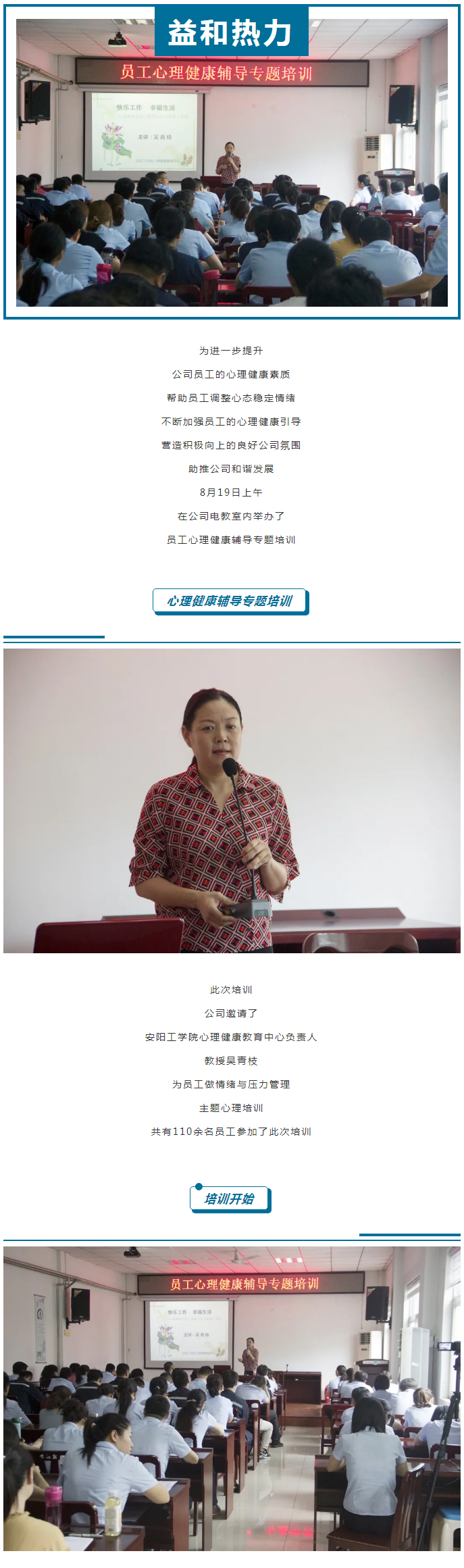 從“心”溝通，共創(chuàng  )未來(lái)！_01