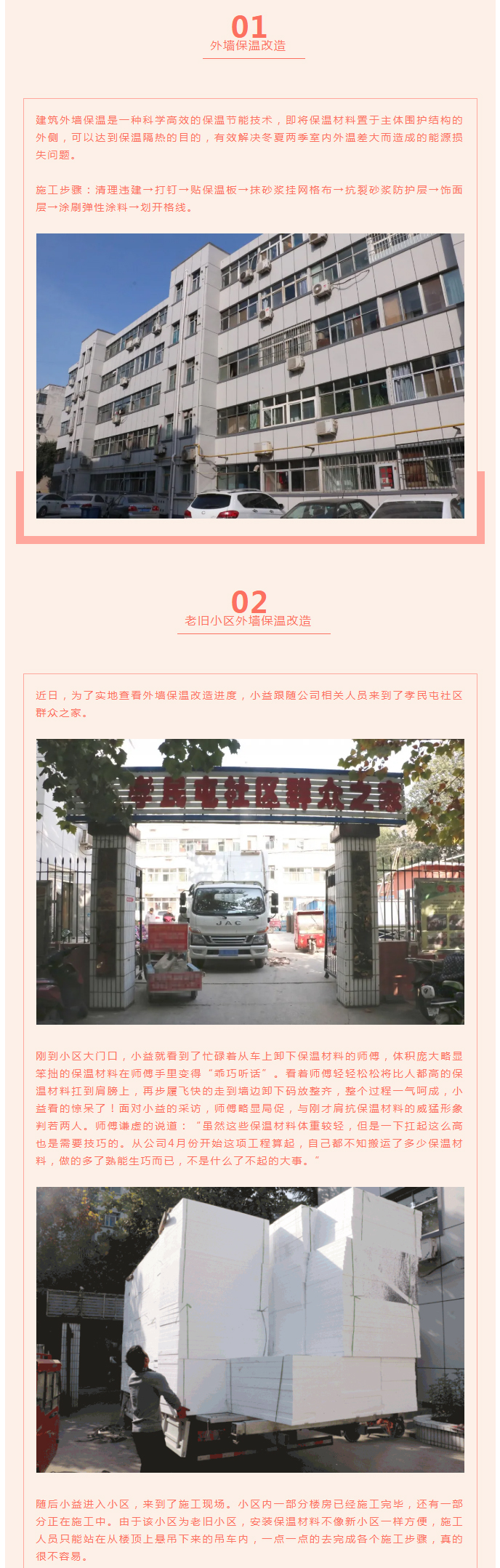 全力“保溫”，-讓群眾溫暖過(guò)冬！_03