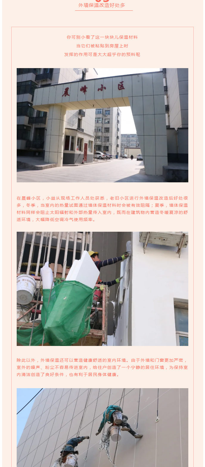 全力“保溫”，-讓群眾溫暖過(guò)冬！_05
