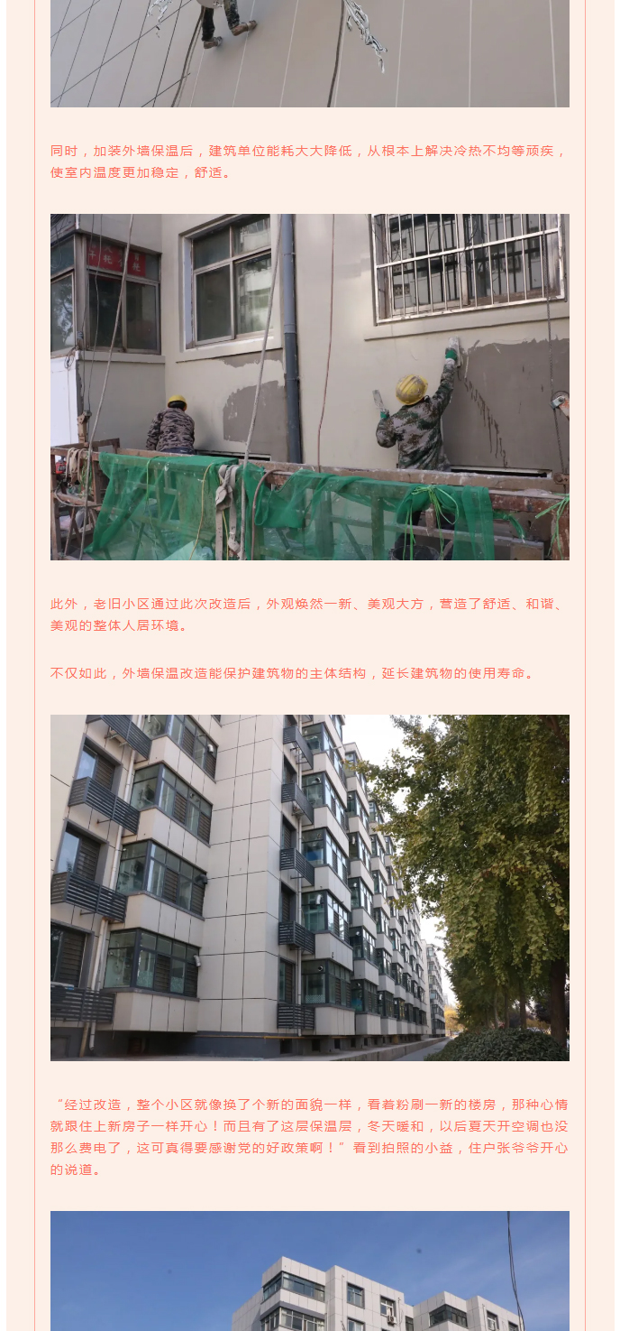 全力“保溫”，-讓群眾溫暖過(guò)冬！_06