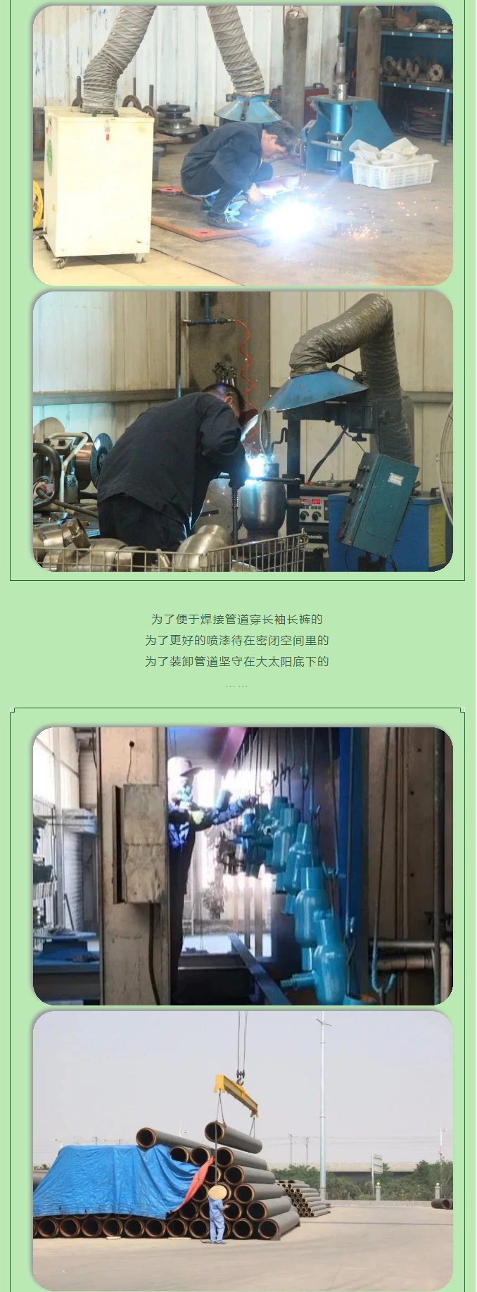 你所不知道的益和熱力！_06