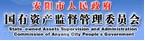 安陽(yáng)市國資委
