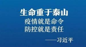 抗擊疫情，力保供熱，益和熱力在行動(dòng)！